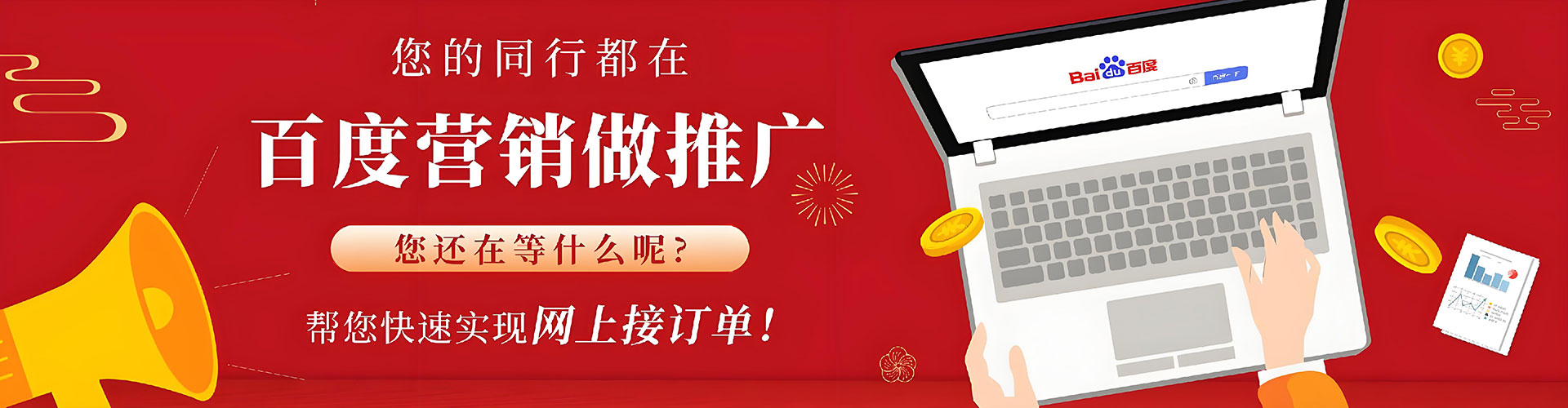 衡水百度竞价开户